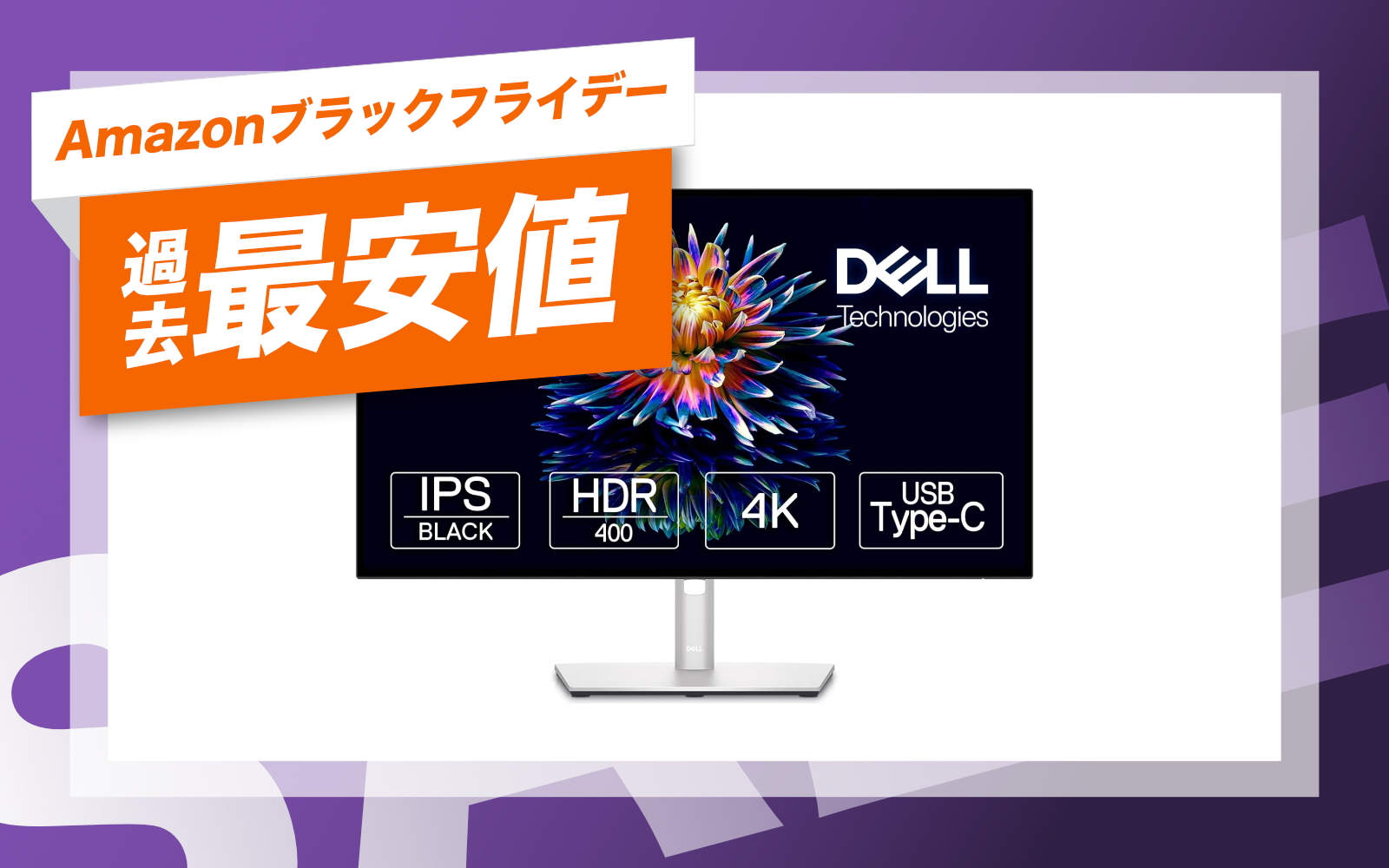 DELL 4k display amazon bf2023