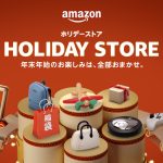 Amazon-Holiday-Store-has-opened.jpg