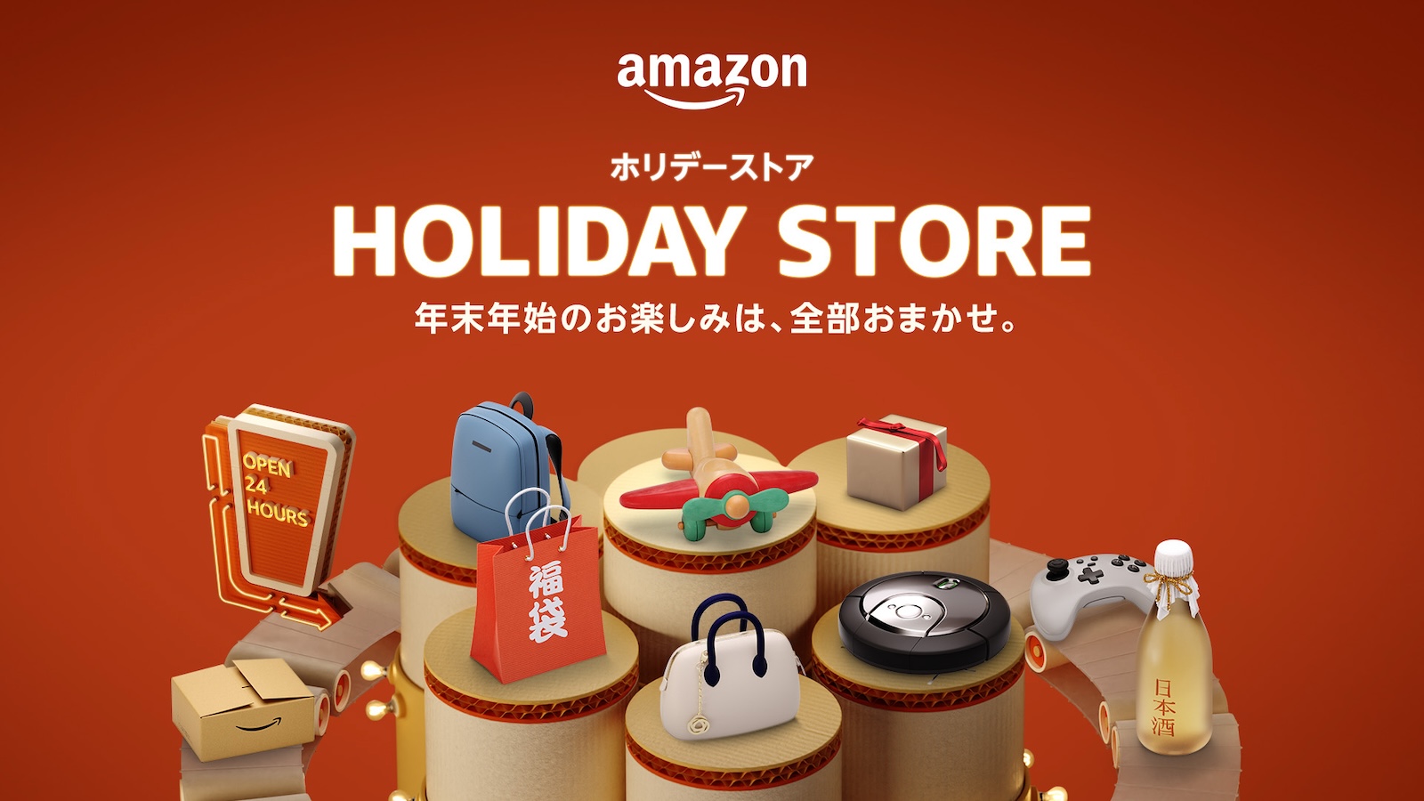 Amazon Holiday Store has opened