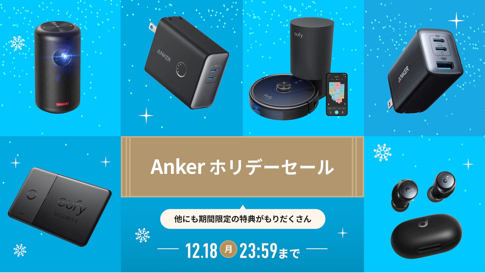 Anker Holiday sale official site