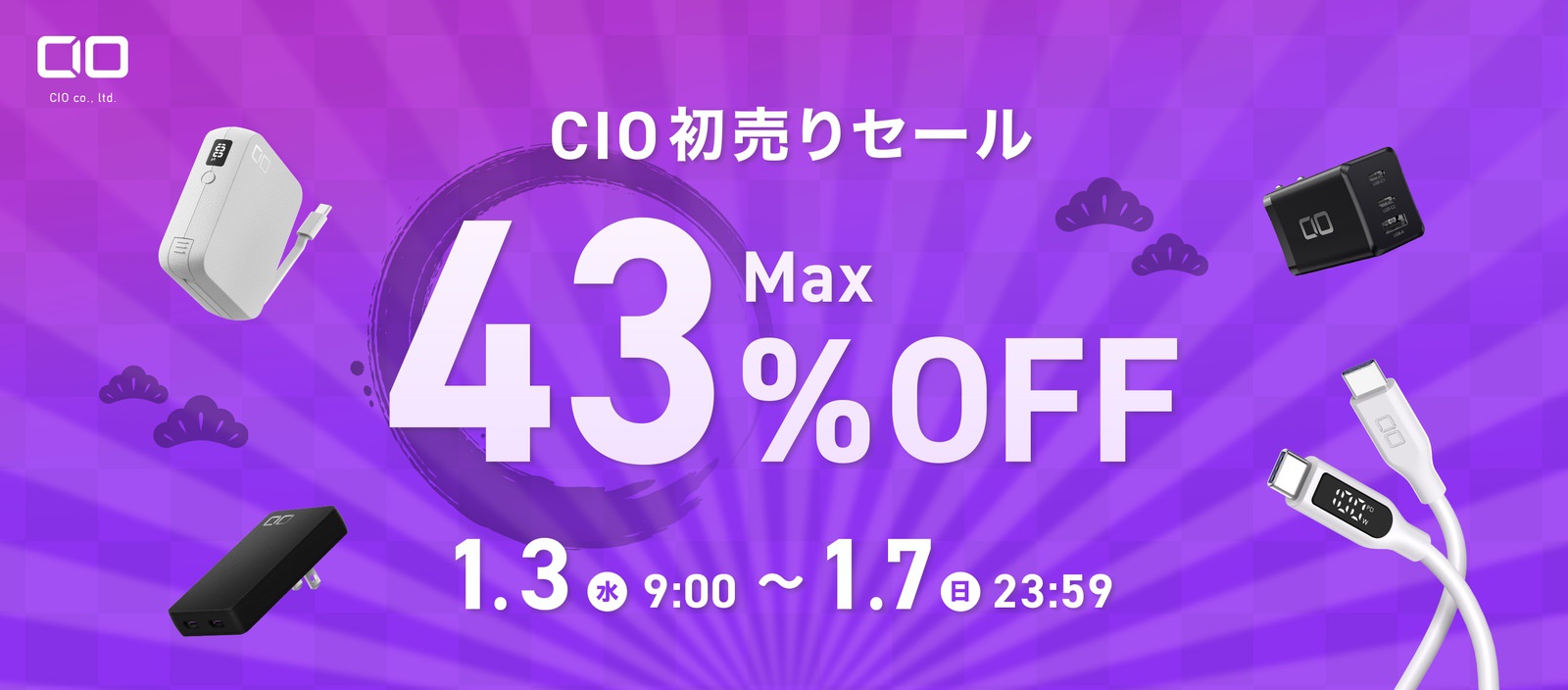CIO-Amazon-New-Years-Sale-2024-01.jpg