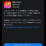 iOS17_2_1-update-01.jpg