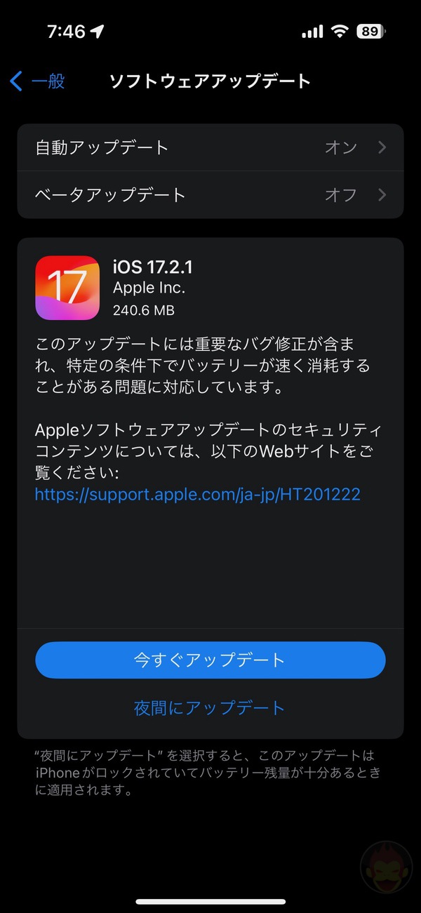 IOS17 2 1 update 01