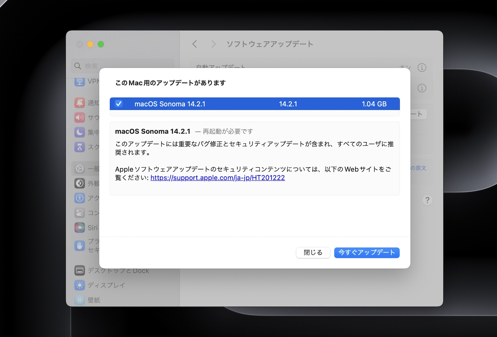 macOS-Sonoma-14_2_1-2.jpg