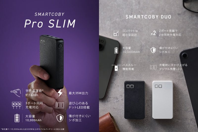 CIO-Smartcoby-proslim-and-duo.jpg