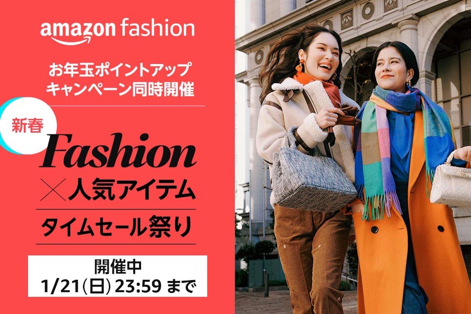 Fashion Timesale Festival ongoing