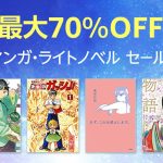 Kindle-Manga-Light-Novel-Sale.jpg