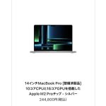 Mac-Refurbished-model-2024-01-13.jpg