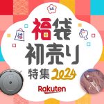 Rakuten-New-Year-2024-01.jpg