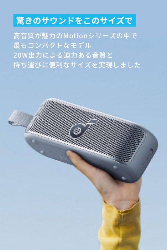 Anker−Soundcore-motion-100-1
