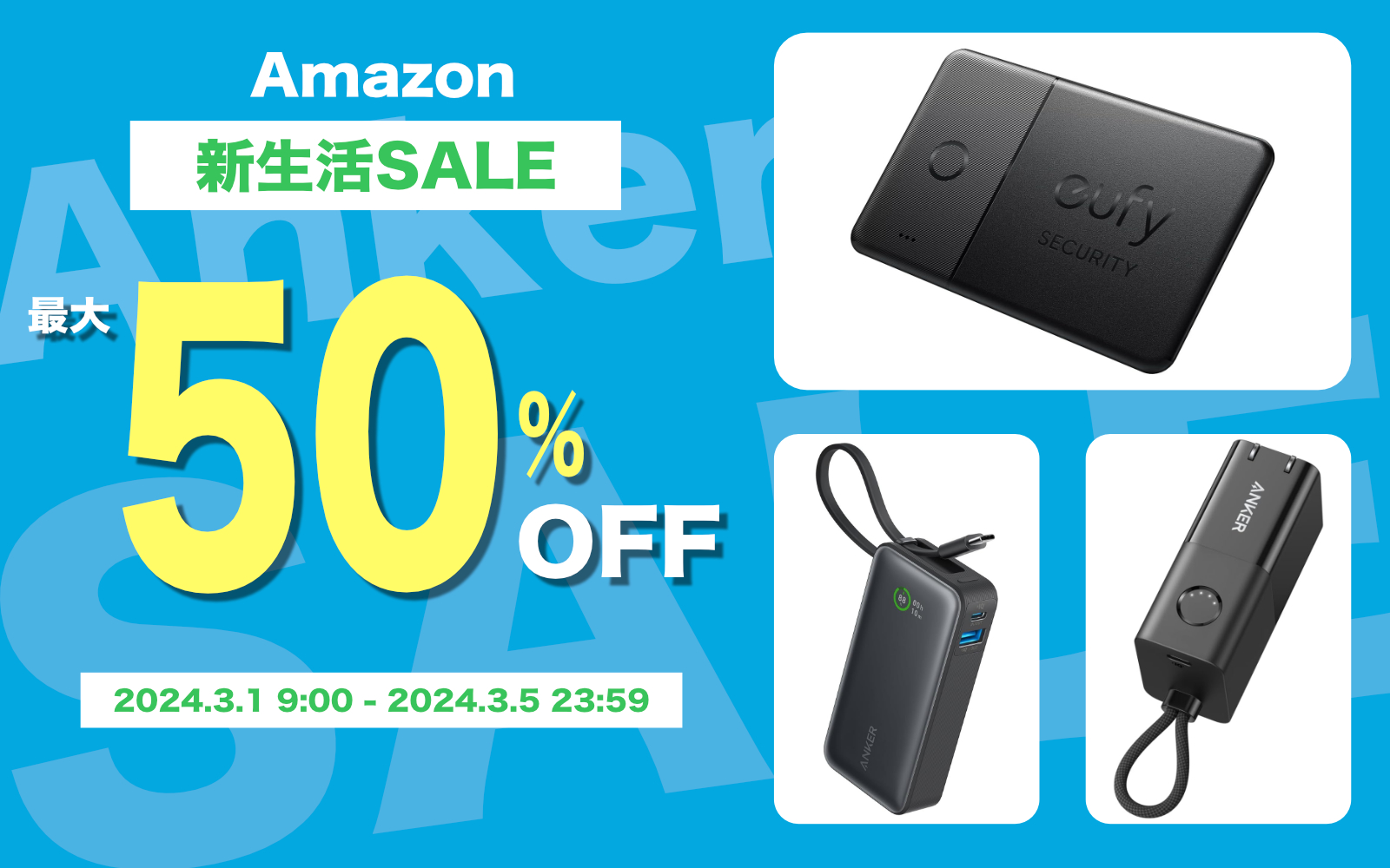 Anker New Life Sale 2024 items