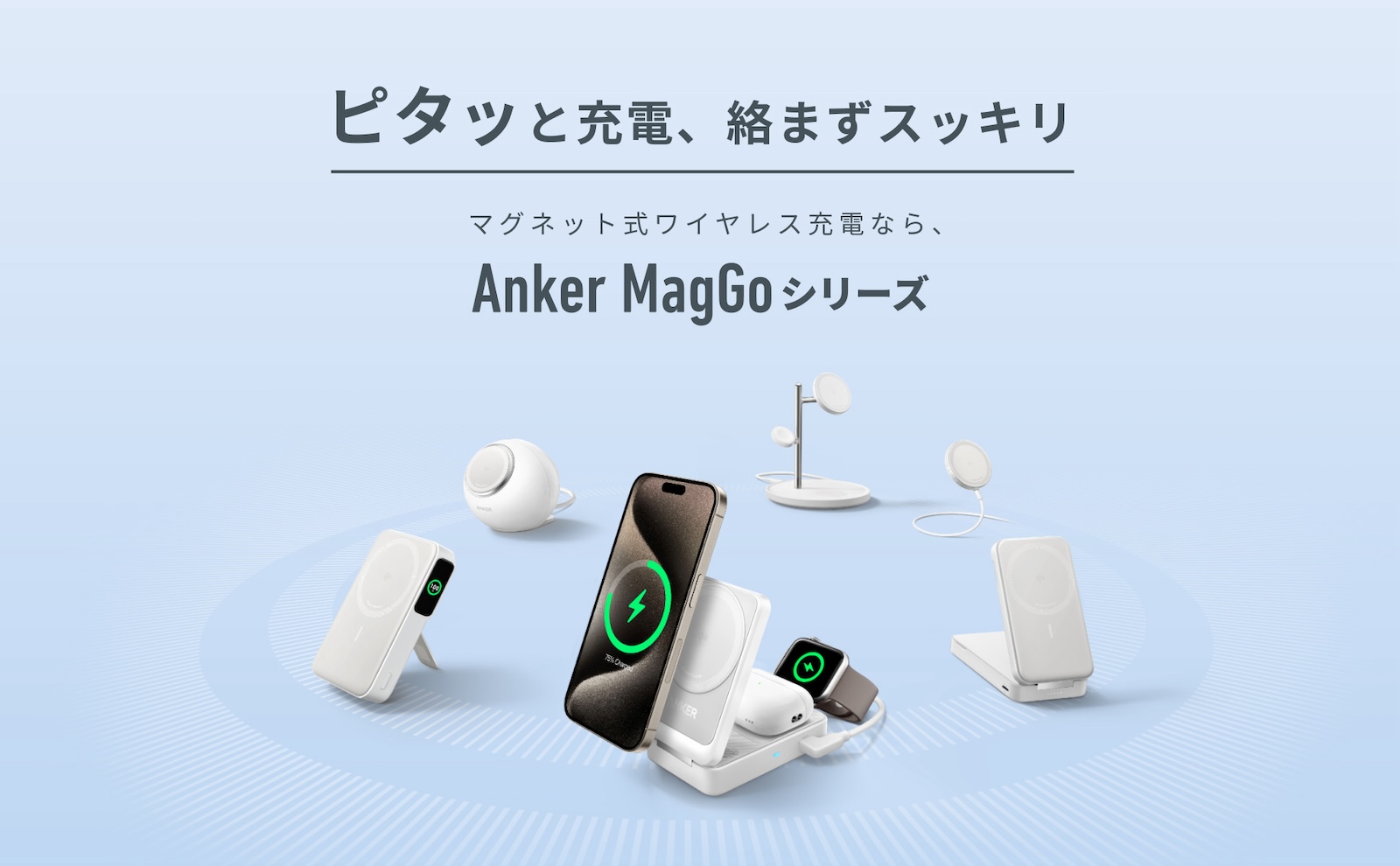 Anker Qi2 devices KeyVisual
