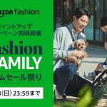 Fashion-and-Family-TimeSale-Festival.jpg