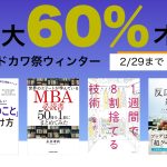 Kadokawa-Kindle-sale-20240216.jpg