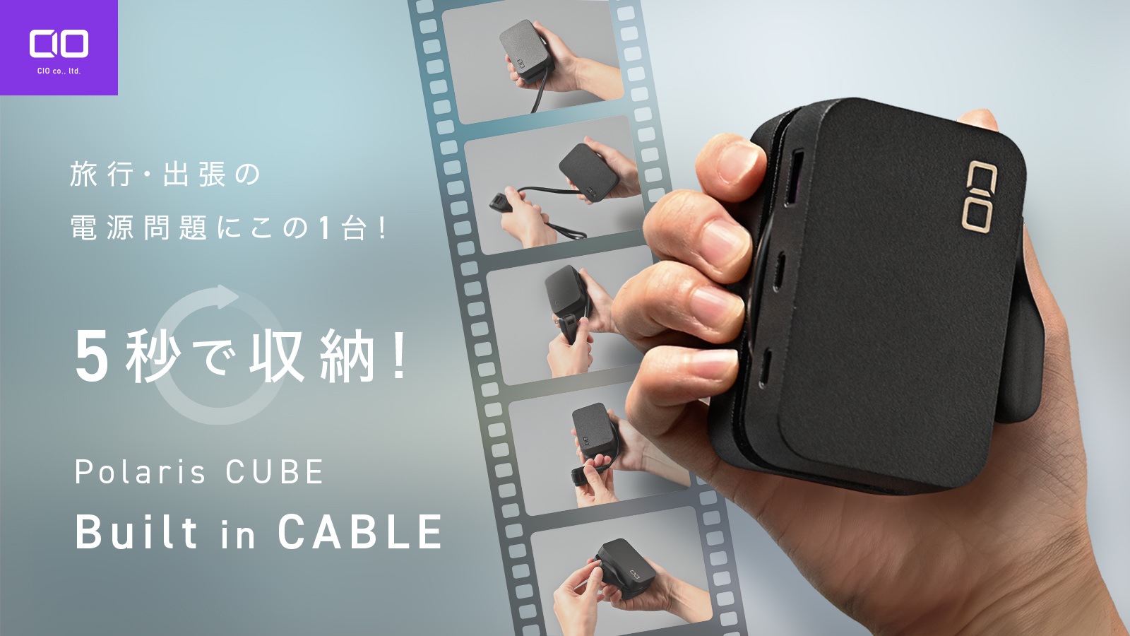 Polaris CUBE built in cable makuake 01