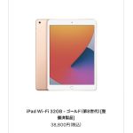 iPad-Refurbished-model-2024-02-08.jpg