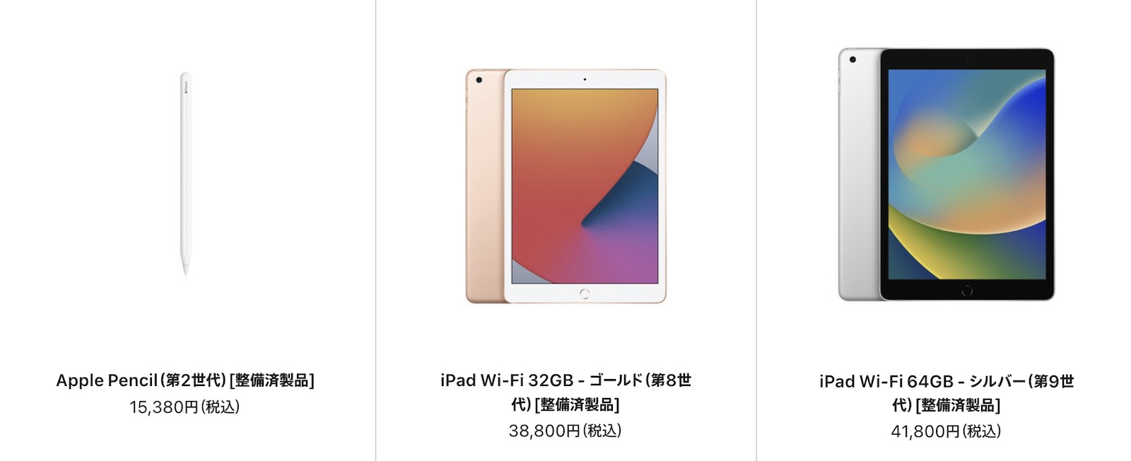 iPad-Refurbished-model-2024-02-21.jpg