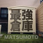 Matsumoto-Monooki-home-storage-space-top.jpg