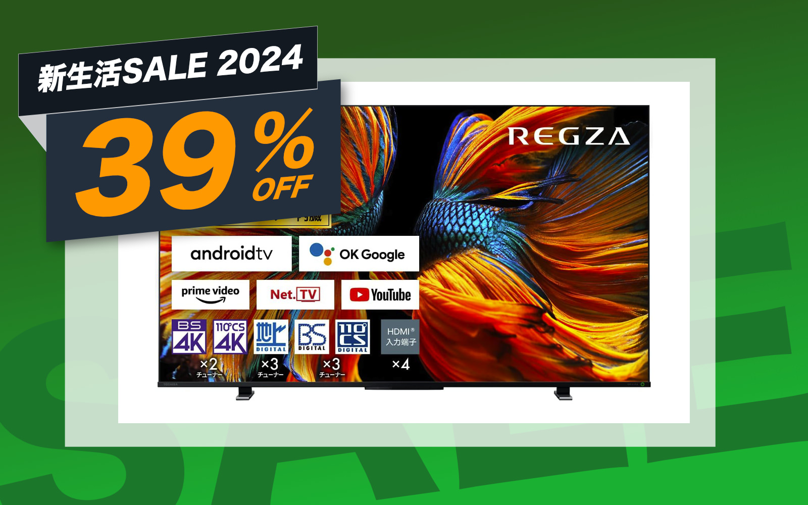 REGZA TV 55v on sale