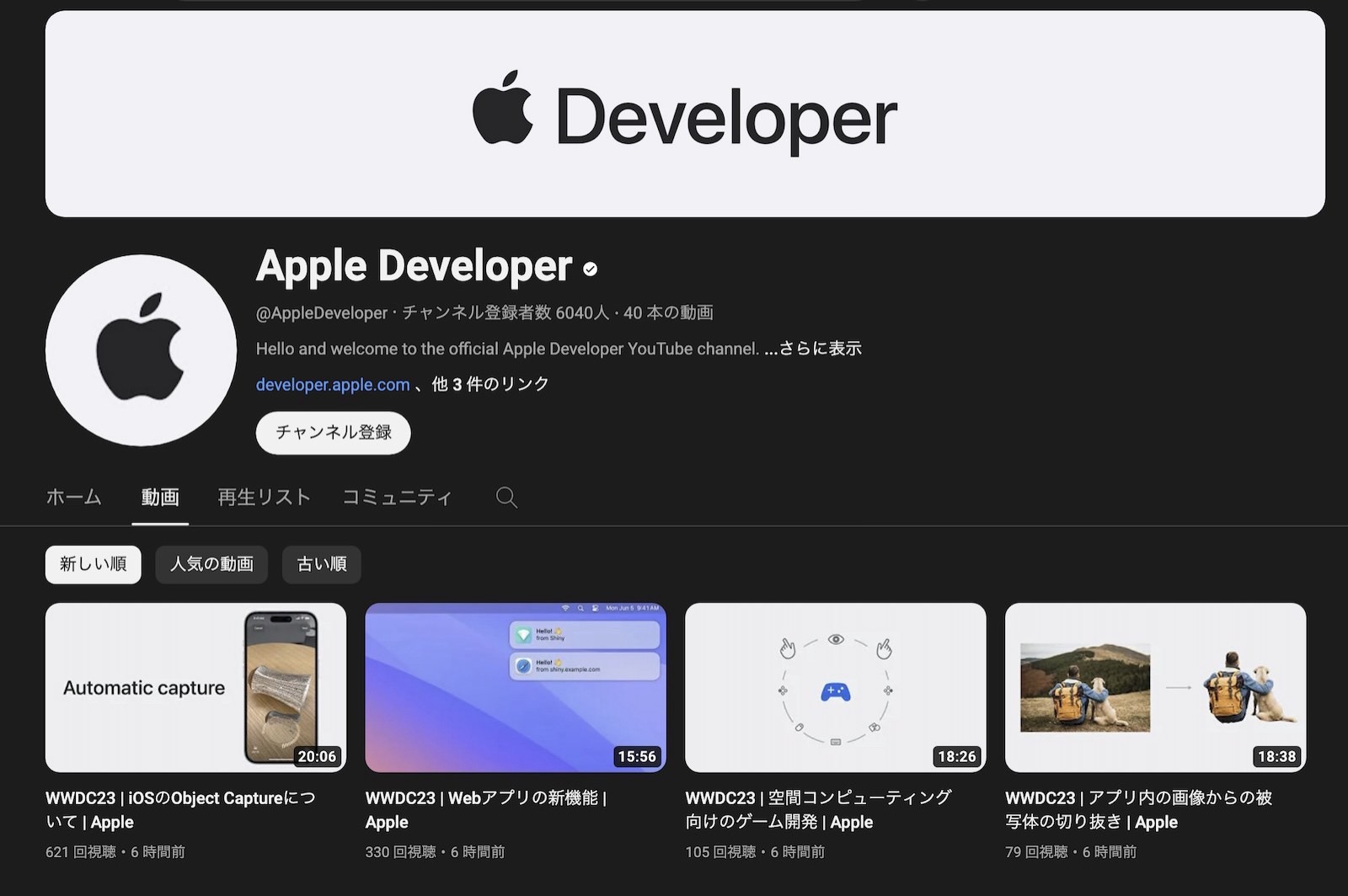 YouTube-Apple-Developer.jpg