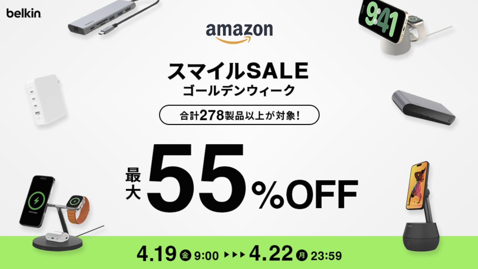Amazon-Belkin-Smile-Sale.jpg