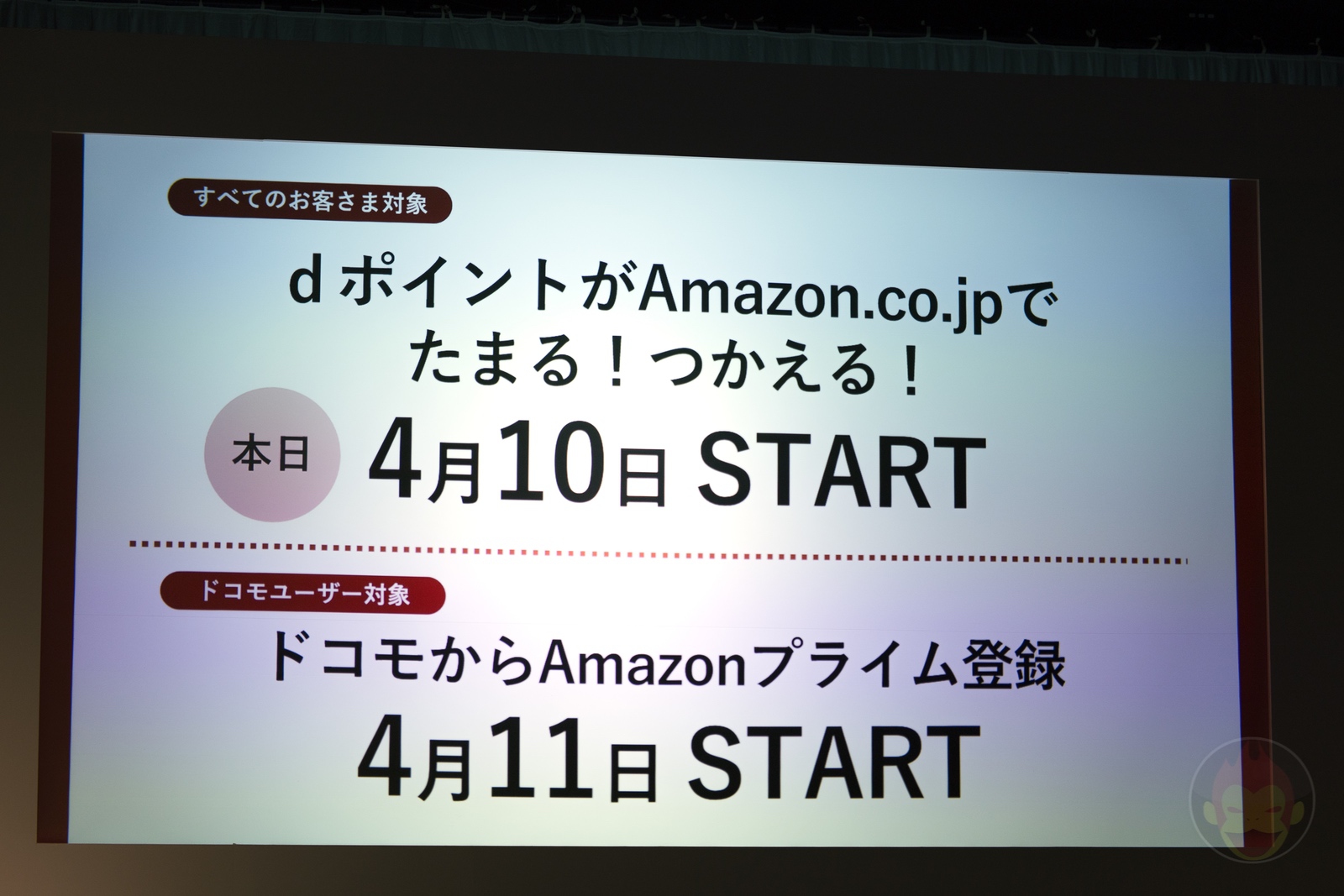 Amazon-Docomo-Collaboration-05.jpg