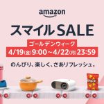 Amazon-Smile-Sale.jpg