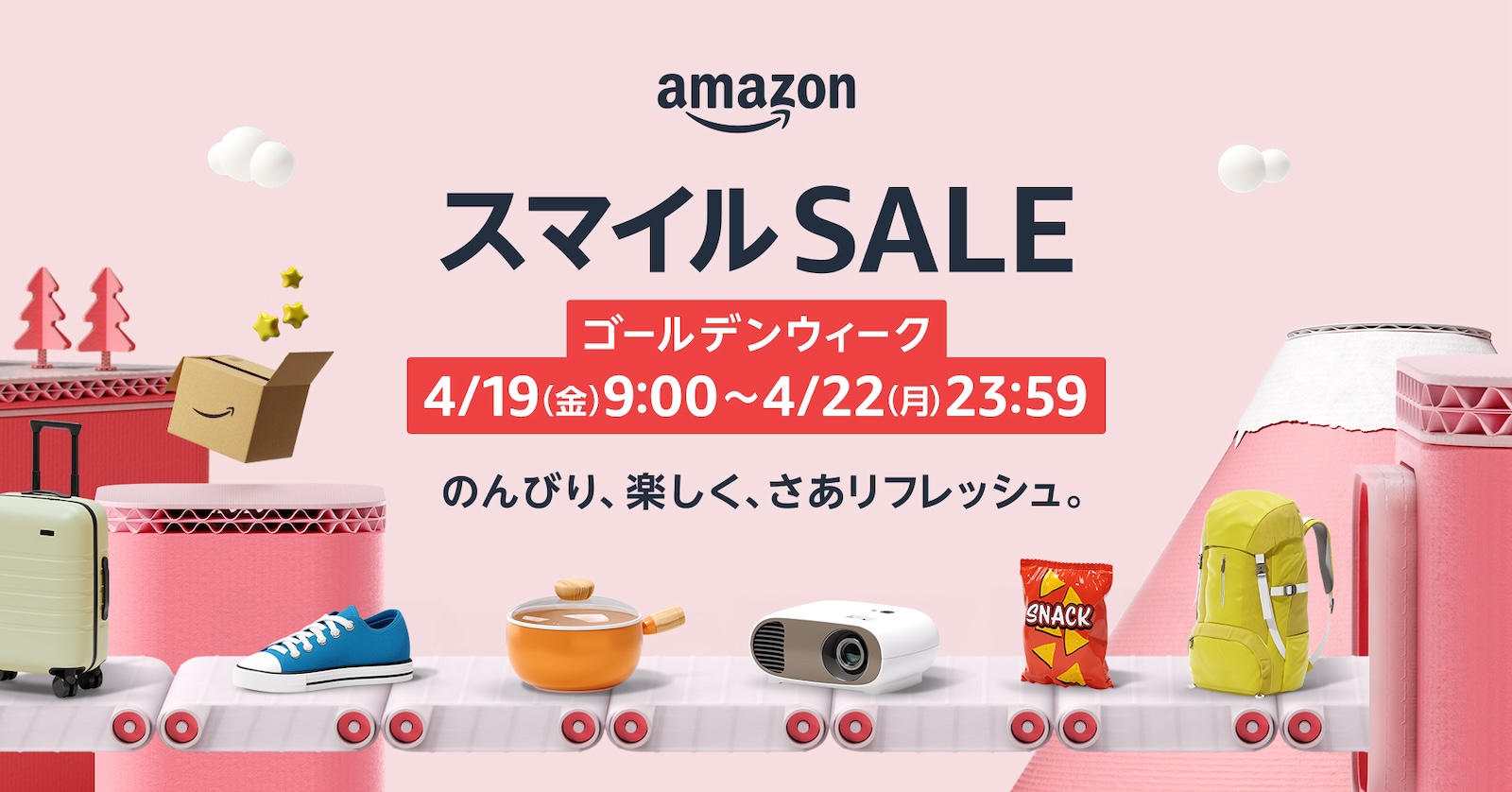 Amazon-Smile-Sale.jpg