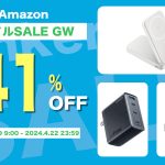 Anker-Amazon-Smile-Sale-April.jpg