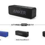 Anker-Soundcore-products-01.jpg