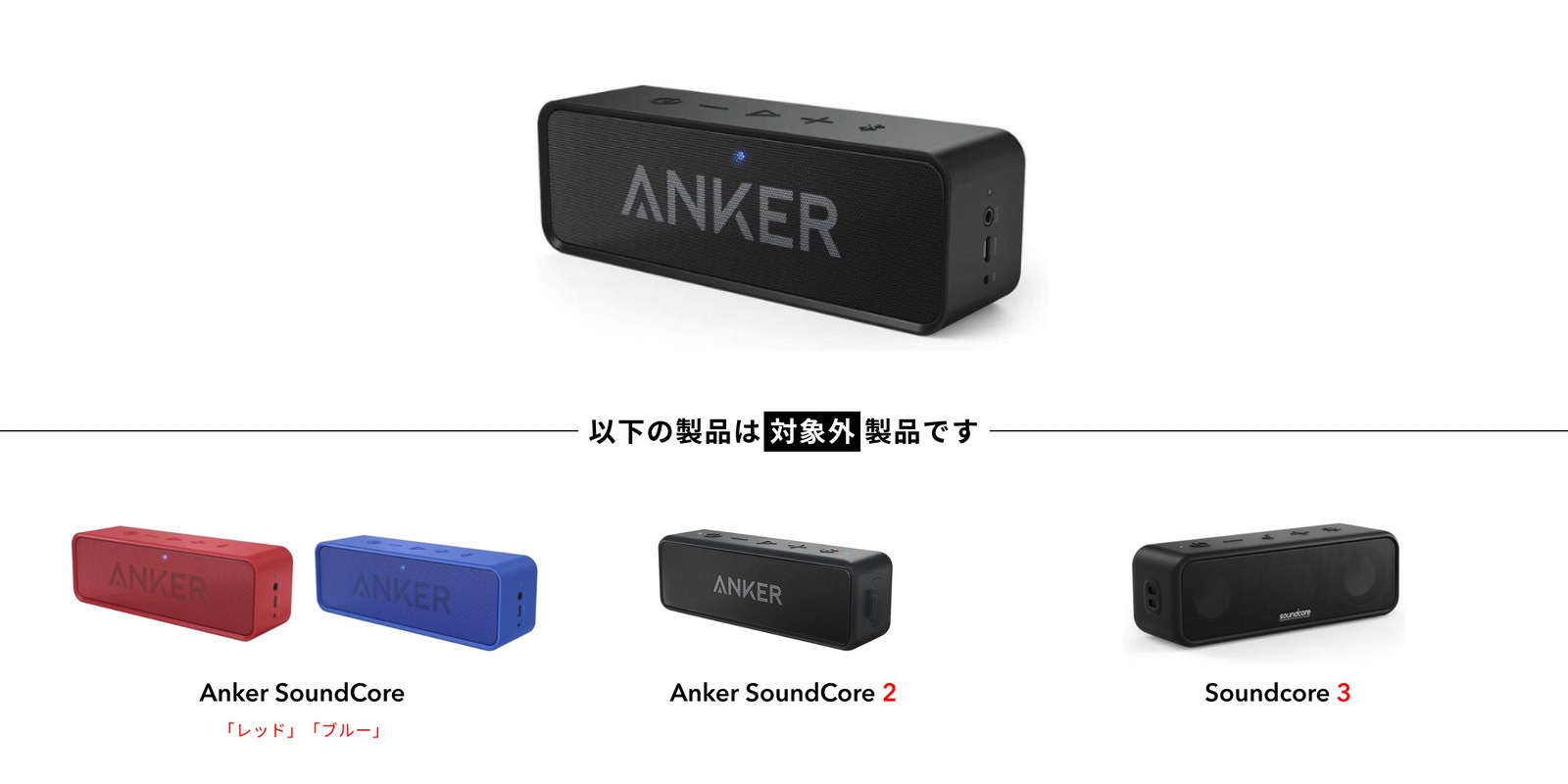 Anker Soundcore products 01