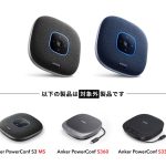 Anker-Soundcore-products-02.jpg