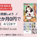 Kindle-Unlimited-GW-sale.jpg