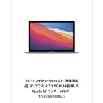Mac-Refurbished-model-2024-04-23.jpg