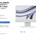 iMac-Refurbished-model-2024-04-23.jpg