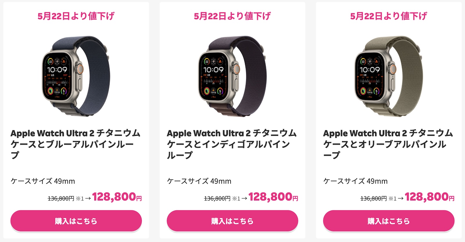 楽天モバイルでApple Watch Ultra 2が値下げ。Series 8やSE2も最大2万円オフに | ゴリミー