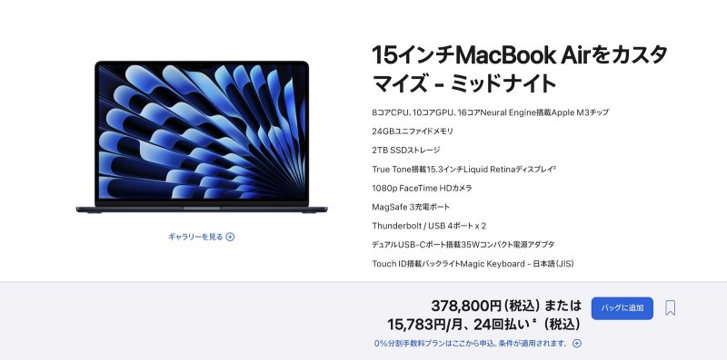 覚悟はあるか？新型iPad Proへのフルコミットは約55万円です