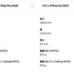 Size-comparison-ipadpro-ipadair-01.jpg