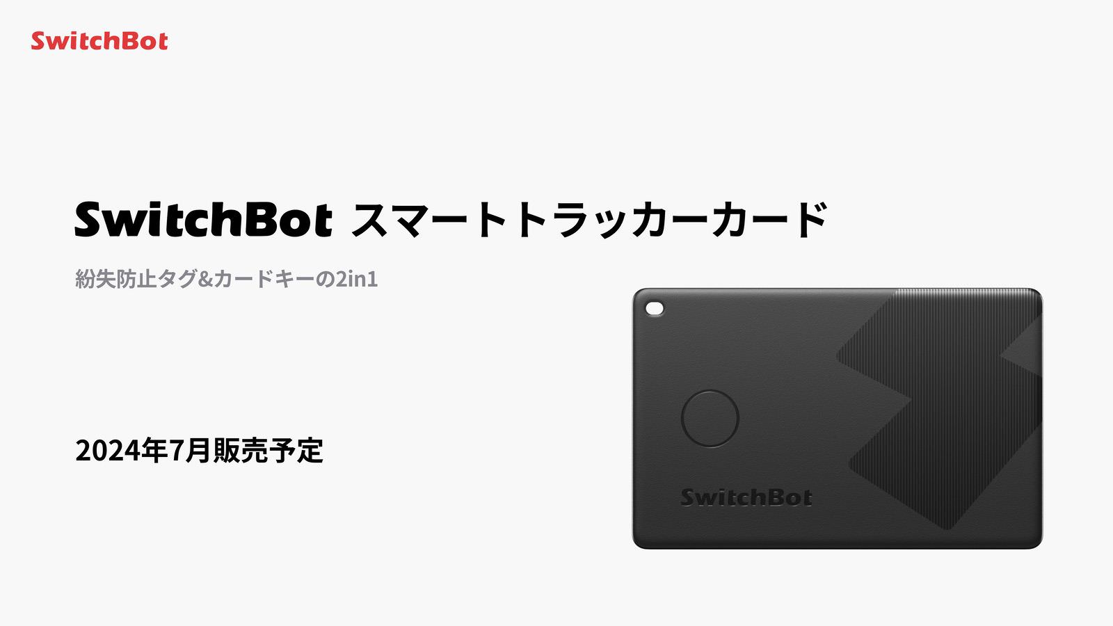 SwitchBot−Smart Tracker card 01