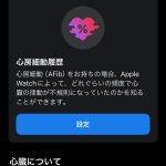 afib-history-now-available-on-apple-watch-in-japan-01.jpg