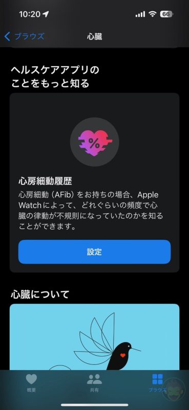 afib-history-now-available-on-apple-watch-in-japan-01.jpg