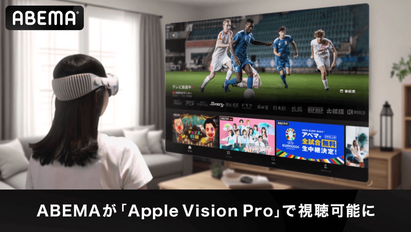 Abema Vision Pro 01