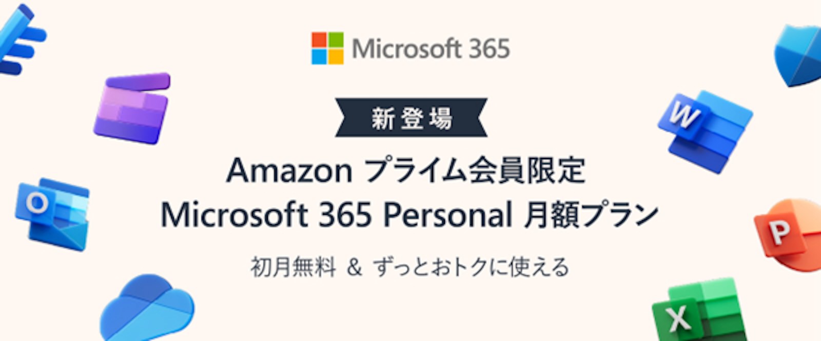 Amazon Prime Microsoft 365 personal