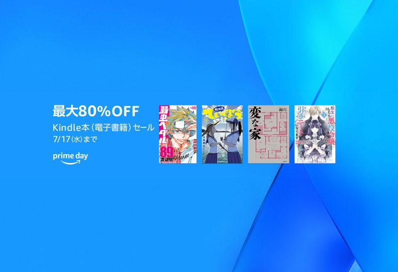Kindle-Store-Primeday-Sale.jpg