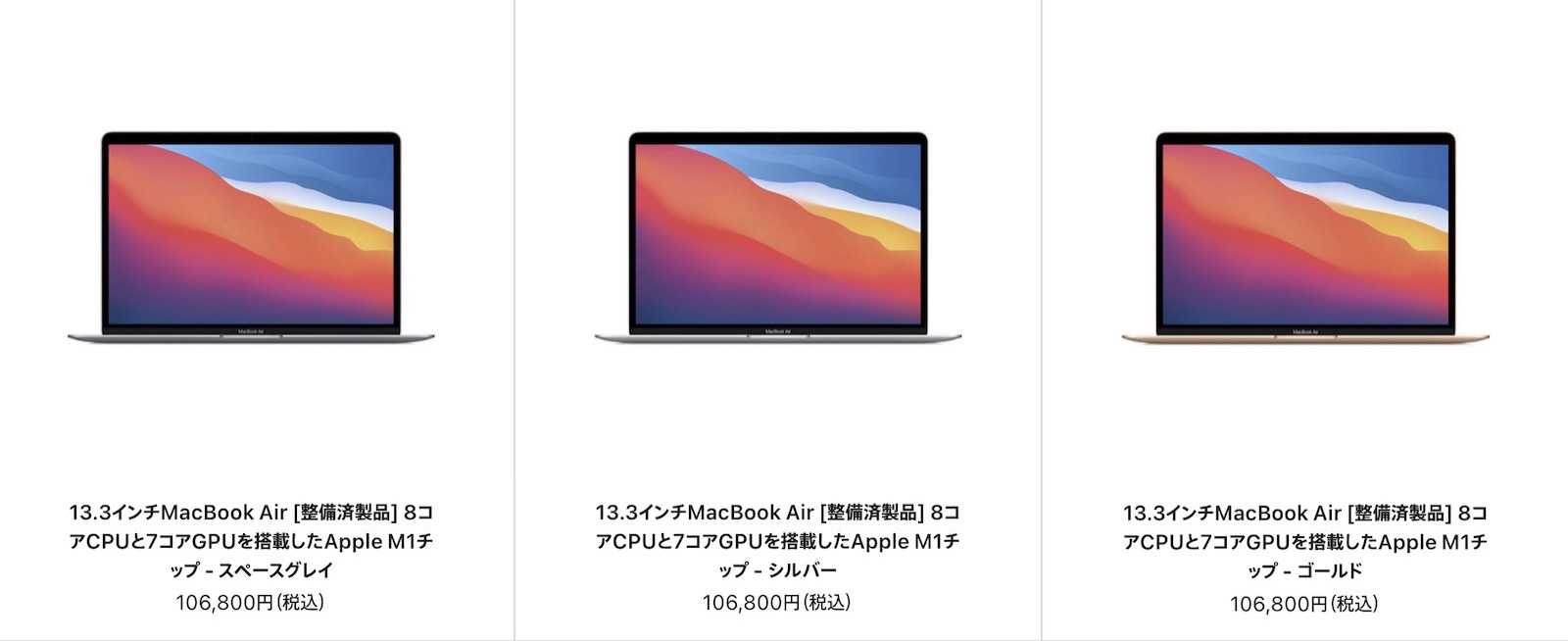 Mac Refurbished model 2024 06 22