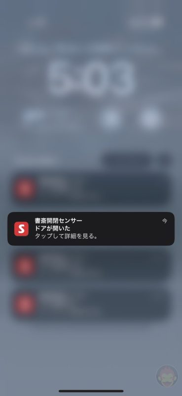 SwitchtBot-Notification-01.jpg