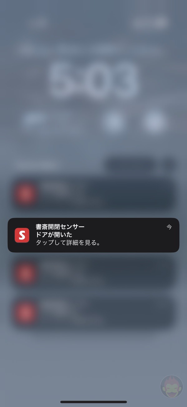 SwitchtBot Notification 01