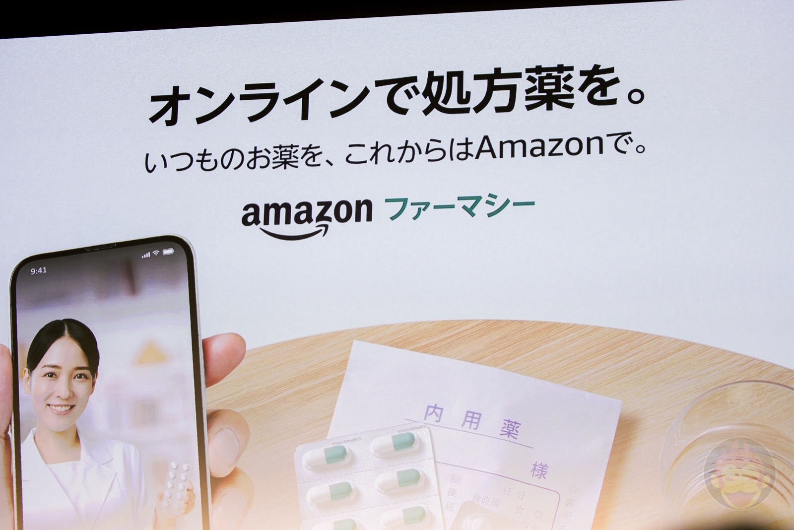 Amazon Pharmacy online service 3−03