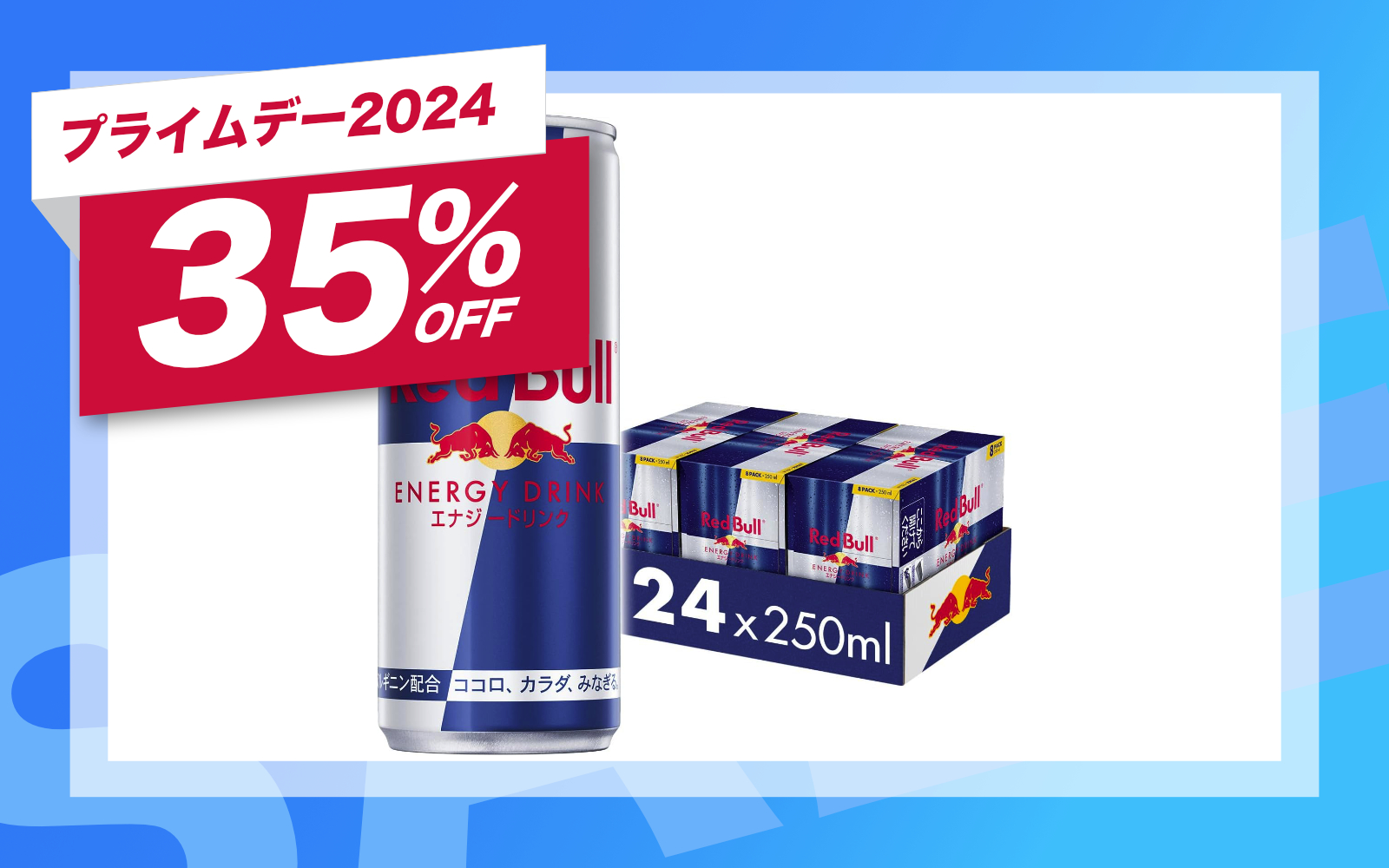 Amazon primeday2024 red bull