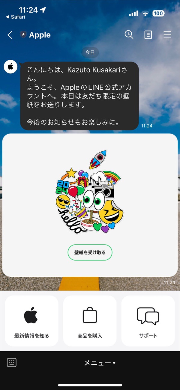 AppleのLINE公式アカウント